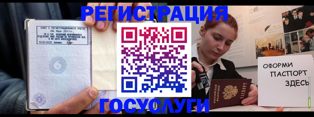 временная регистрация в Сысерти