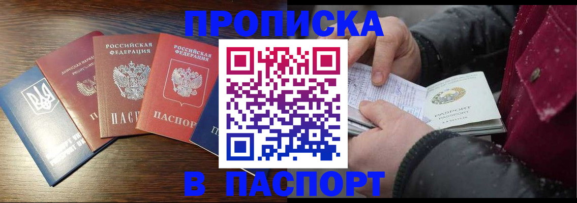 временная регистрация в Сысерти