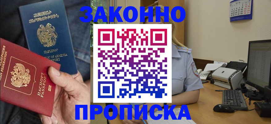 прописка в Сысерти