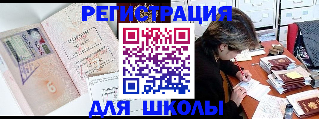 прописка штамп в Сысерти