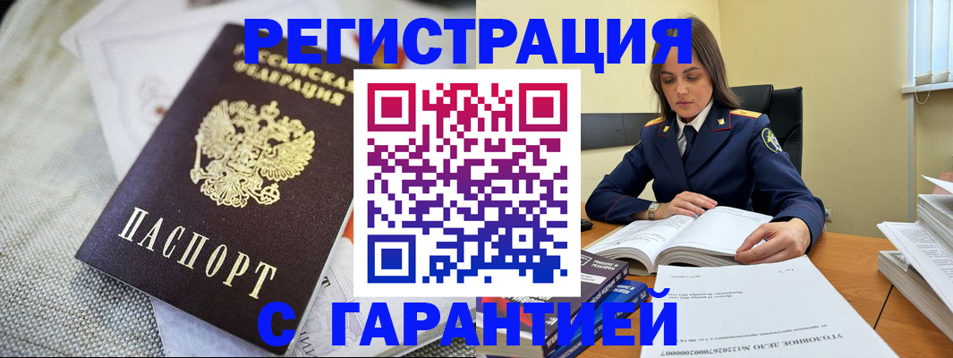временная регистрация гарантия в Сысерти